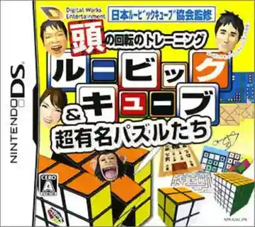 Atama no Kaiten no Training - Rubik's Cube & Chou Yuumei Puzzle-tachi (Japan)